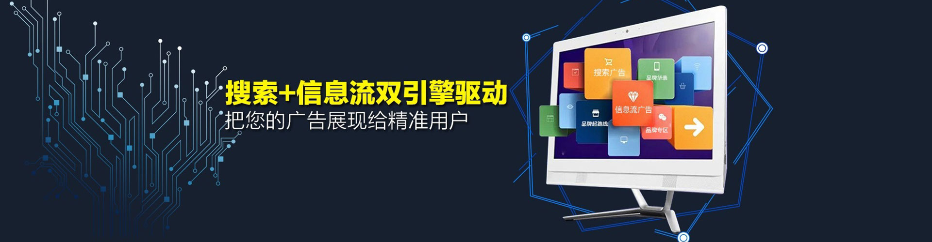 淮滨信息流推广