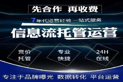 SEM竞价托管案例，助力企业业绩腾飞
